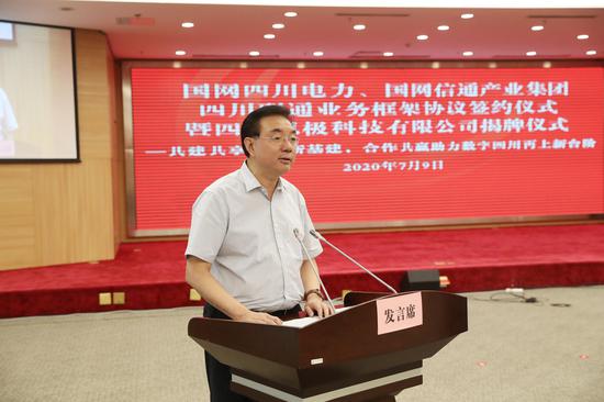 共建共享，協同發力新基建——國網四川電力、國網信產集團與四川聯通簽署工業互聯網數據服務合作協議